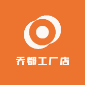 乔都工厂店