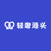 轻奢源头
