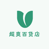 超爽服装店