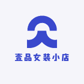 壹品女装小店