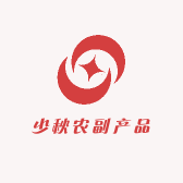 少秋农副产品