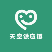 天空供应链