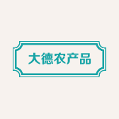 大德农产品