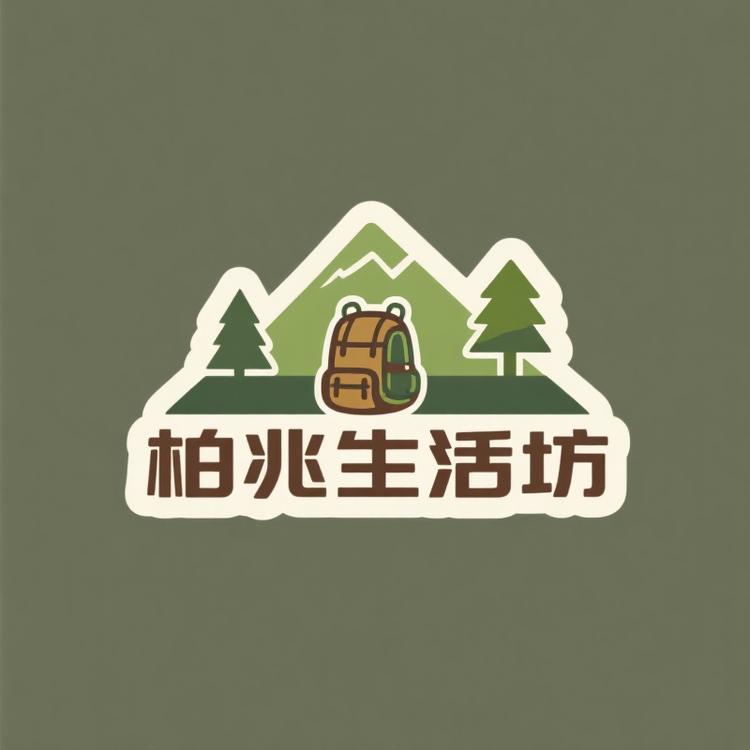 建柏兆户外旅行精选店