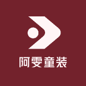阿雯童装