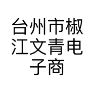 文青农机