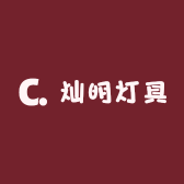 灿明灯具