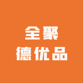全聚德优品