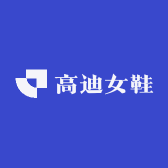 高迪女鞋