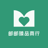 邮邮臻品商行