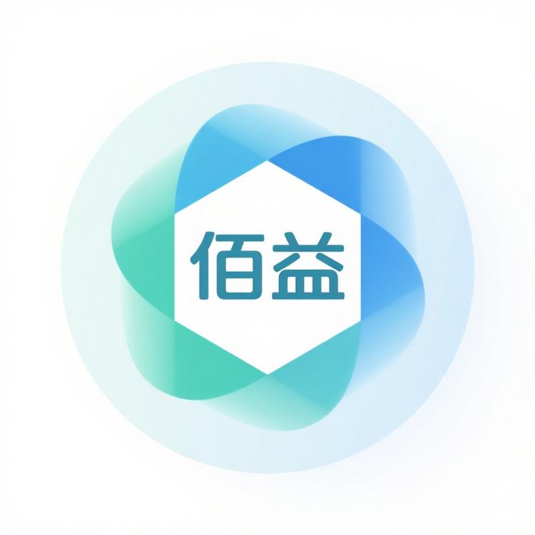佰益
