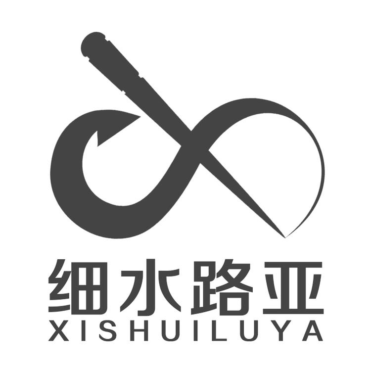 细水路亚