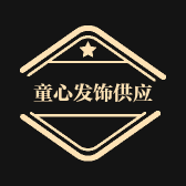 童心发饰供应链