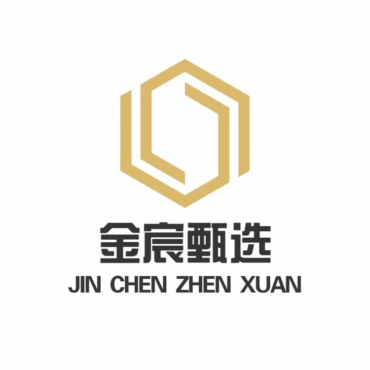 金宸生活甄选