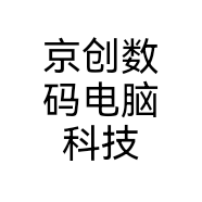 京创数码电脑科技个体店
