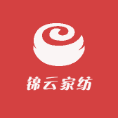 锦云家纺厂