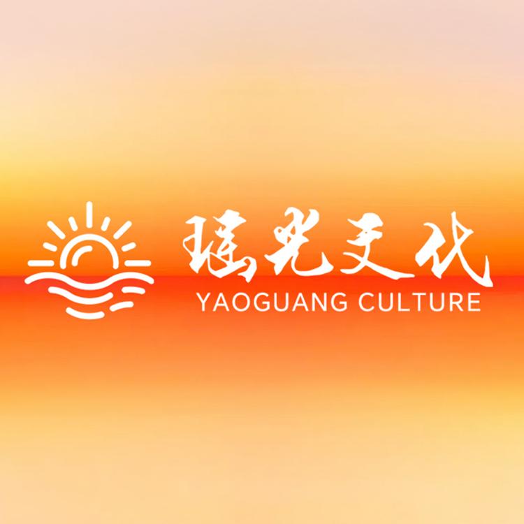 瑶光文化用品