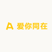 爱你同在