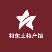 祁东土特产馆