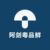阿剑粤品鲜