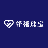 仟禧DIY珠宝