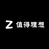 值得理想