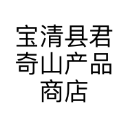 宝清县君奇山产品商店的小店