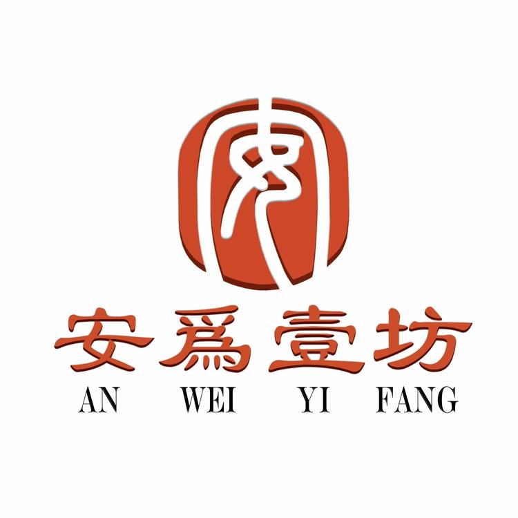 安为食品