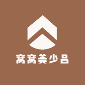 窝窝美少吕