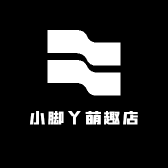小脚丫萌趣店