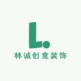 林诚创意装饰