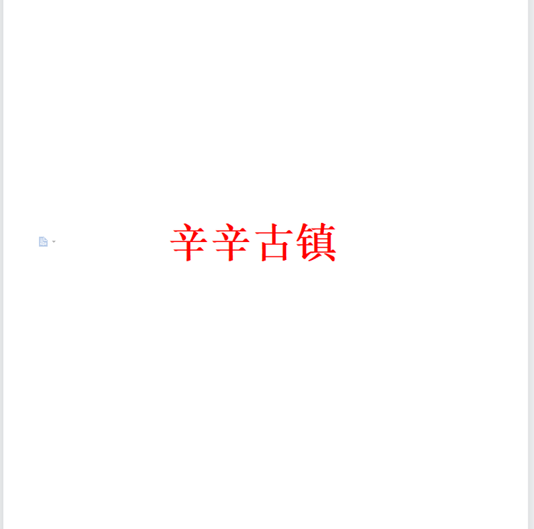 万佳珠宝瑞祥店