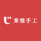 Layar莱雅手工穿戴甲