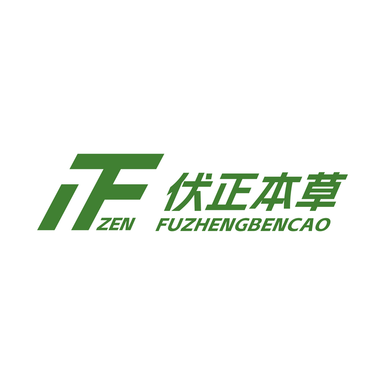伏正本草臻品店