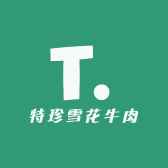 澳尚原切牛排