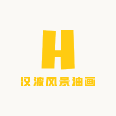 汉波风景油画