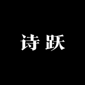 海宁诗跃水貂皮草维修改款改色