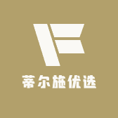 蒂尔施优选
