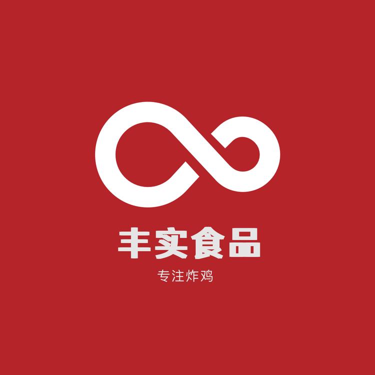 丰实食品仓配中心