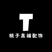 桃子高端配饰
