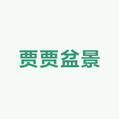 贾贾盆景
