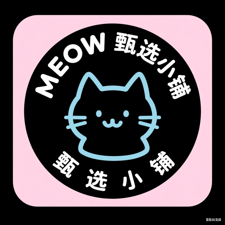 MEOW甄选小铺