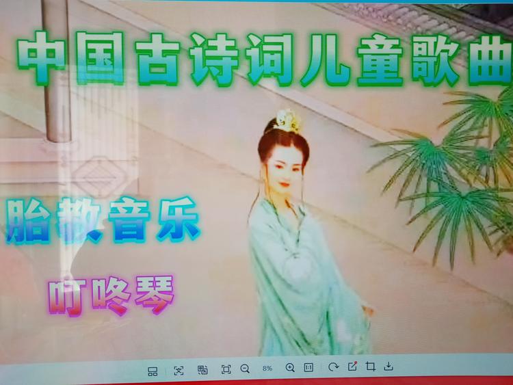 中国古诗词儿童歌曲