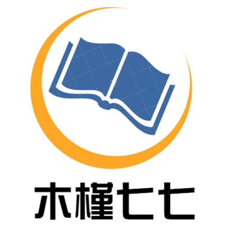 木槿柒柒工程师