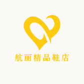 航丽精品鞋店
