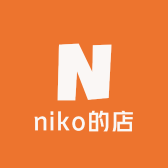 niko的店