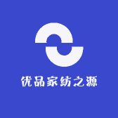 优品家纺之源