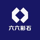 六六彩石