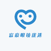 富豪眼镜优选