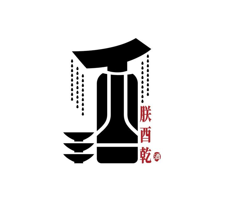 阜新市细河区酉乾网络销售店